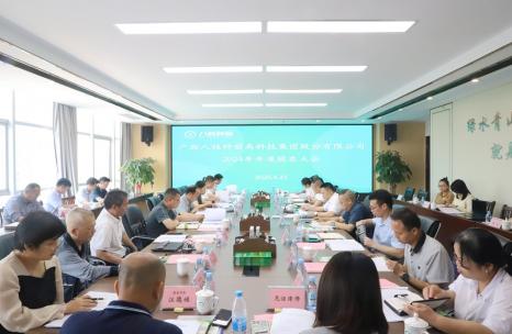 八桂種苗集團(tuán)召開2024年年度股東大會